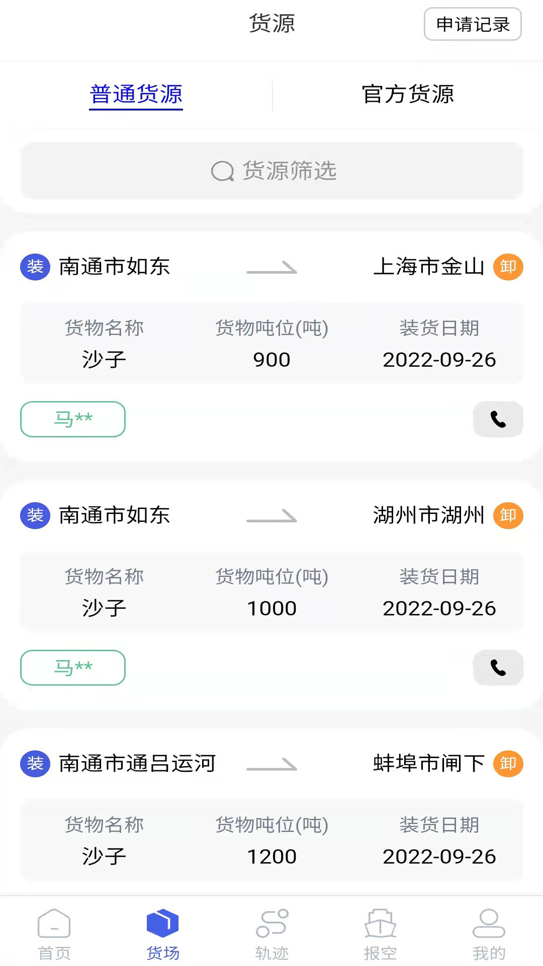 好三由