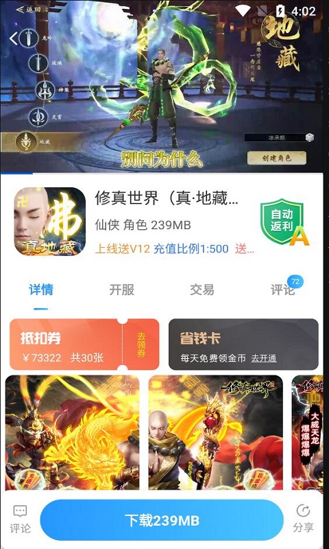 梨子手游