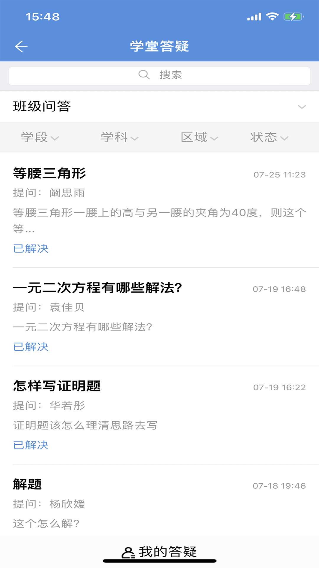扬州智慧学堂
