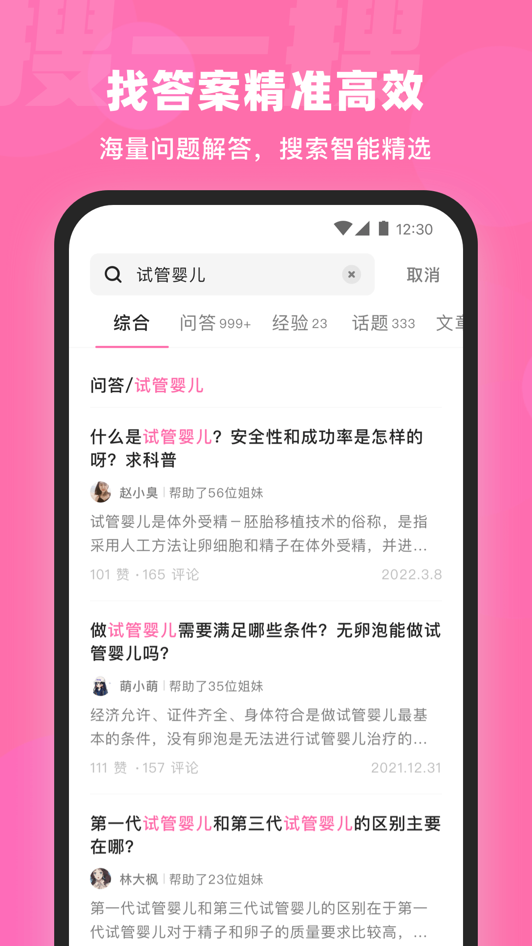 孕小帮
