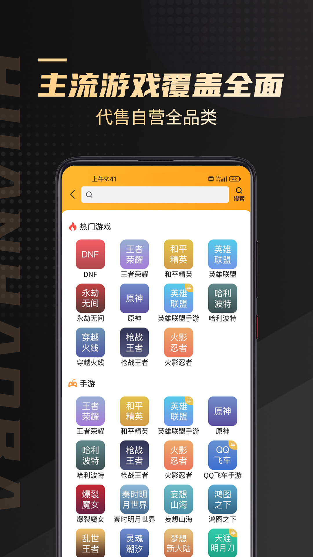 换号吧