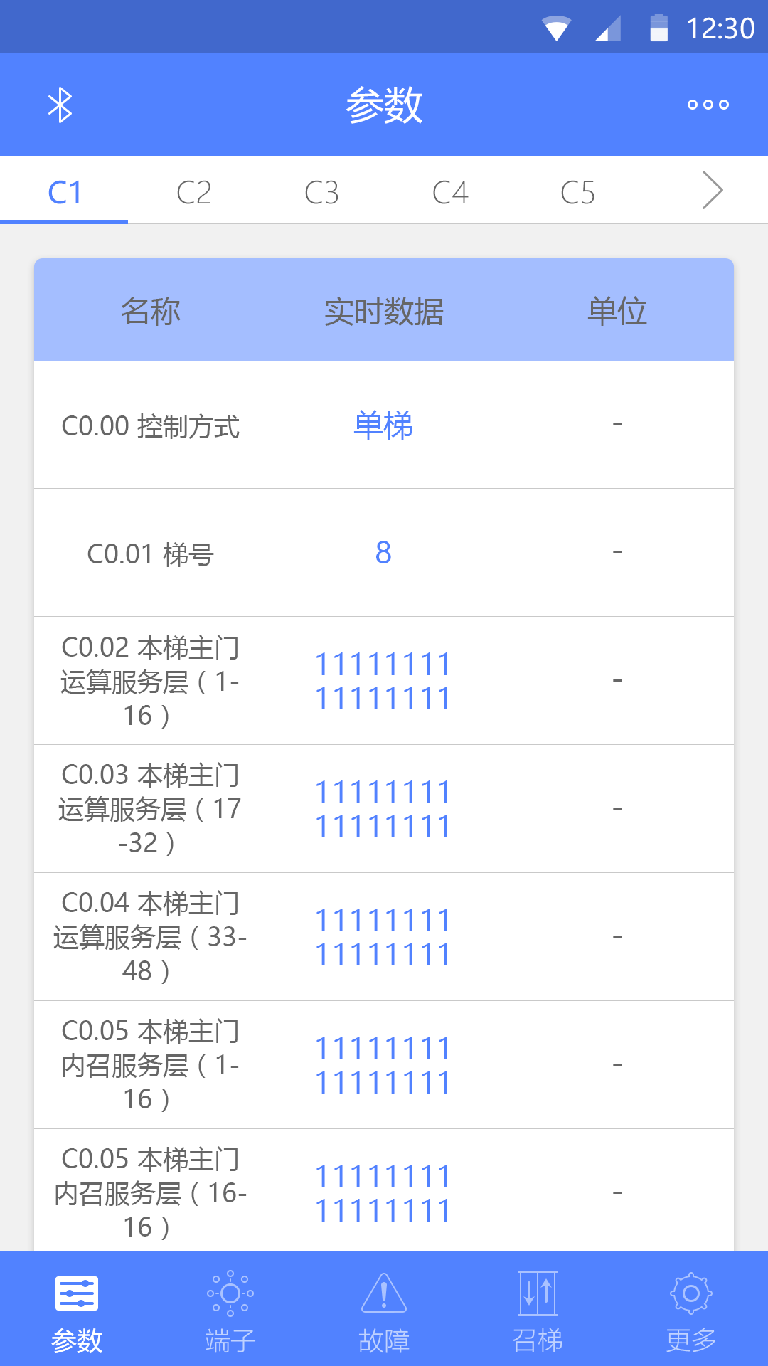 电梯调试工具