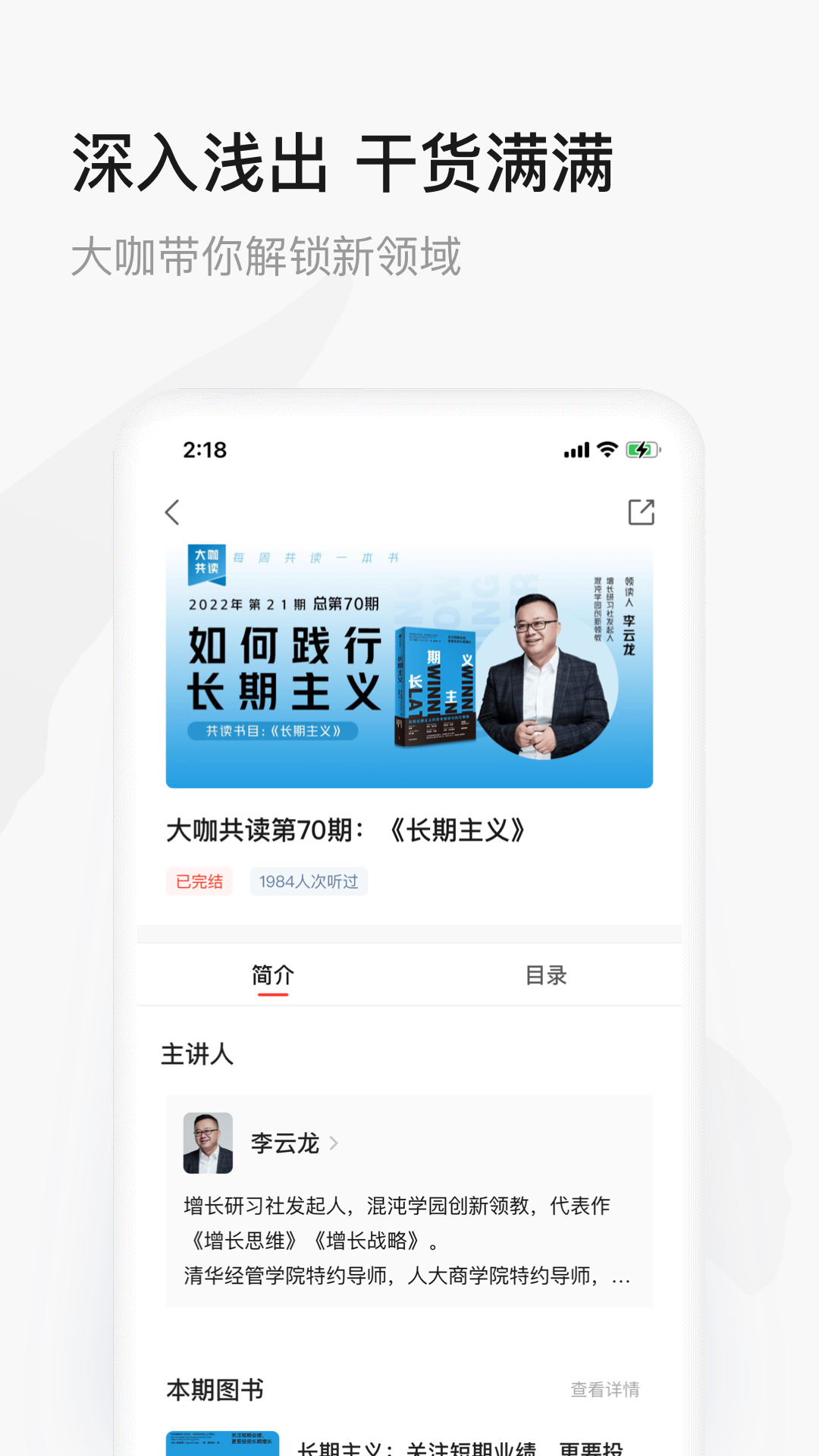 中信书院App