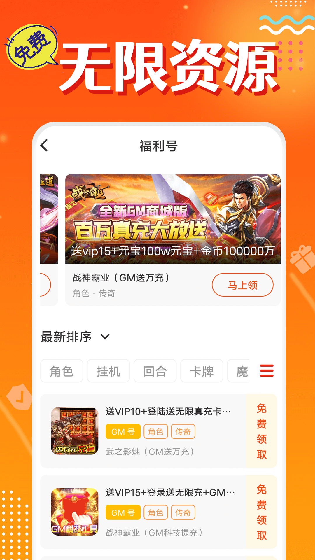 头号游戏福利