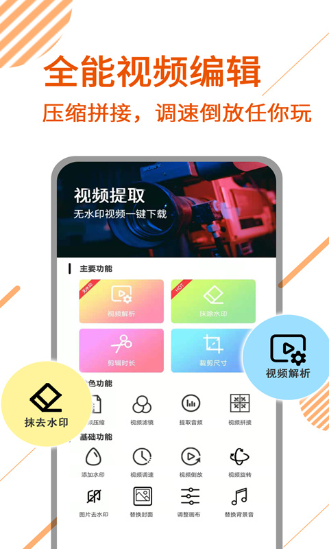 一键去水印