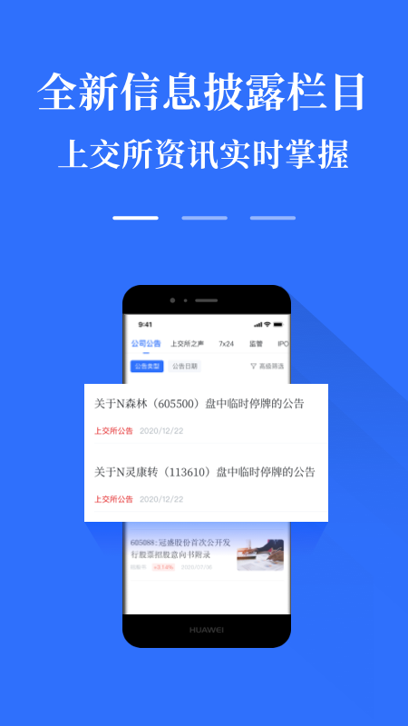 上交所