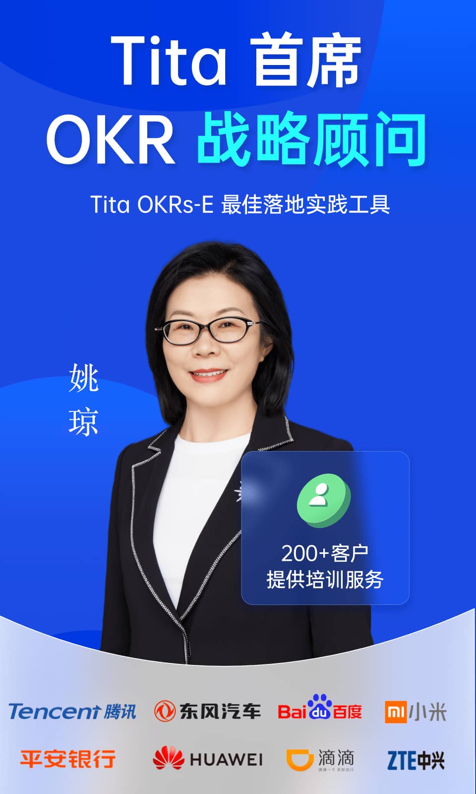 Tita OKR目标管理