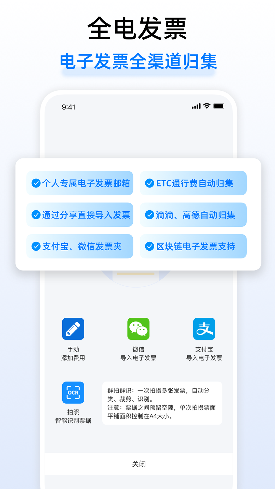 悦报销v2
