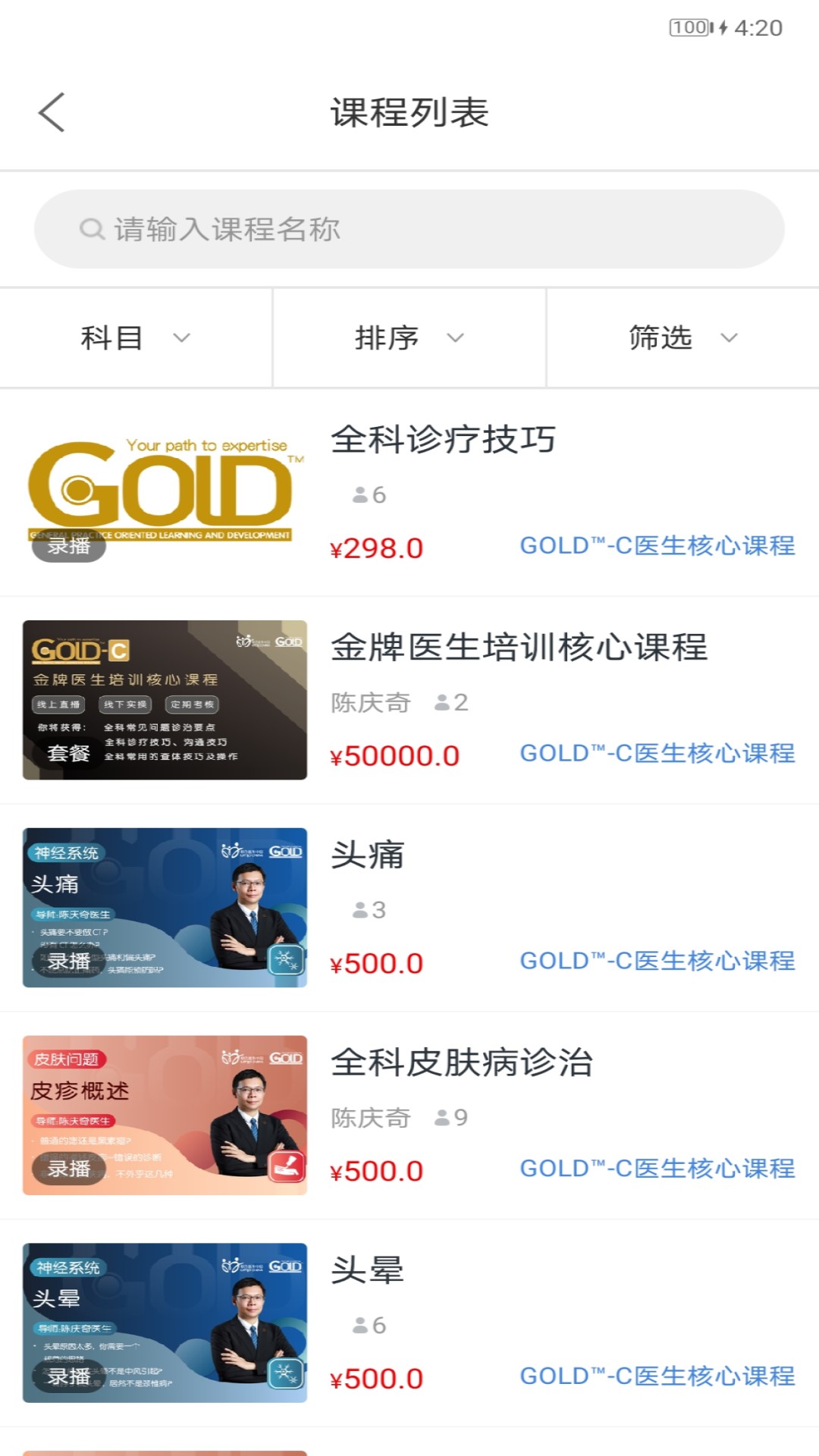 GOLD金牌培训