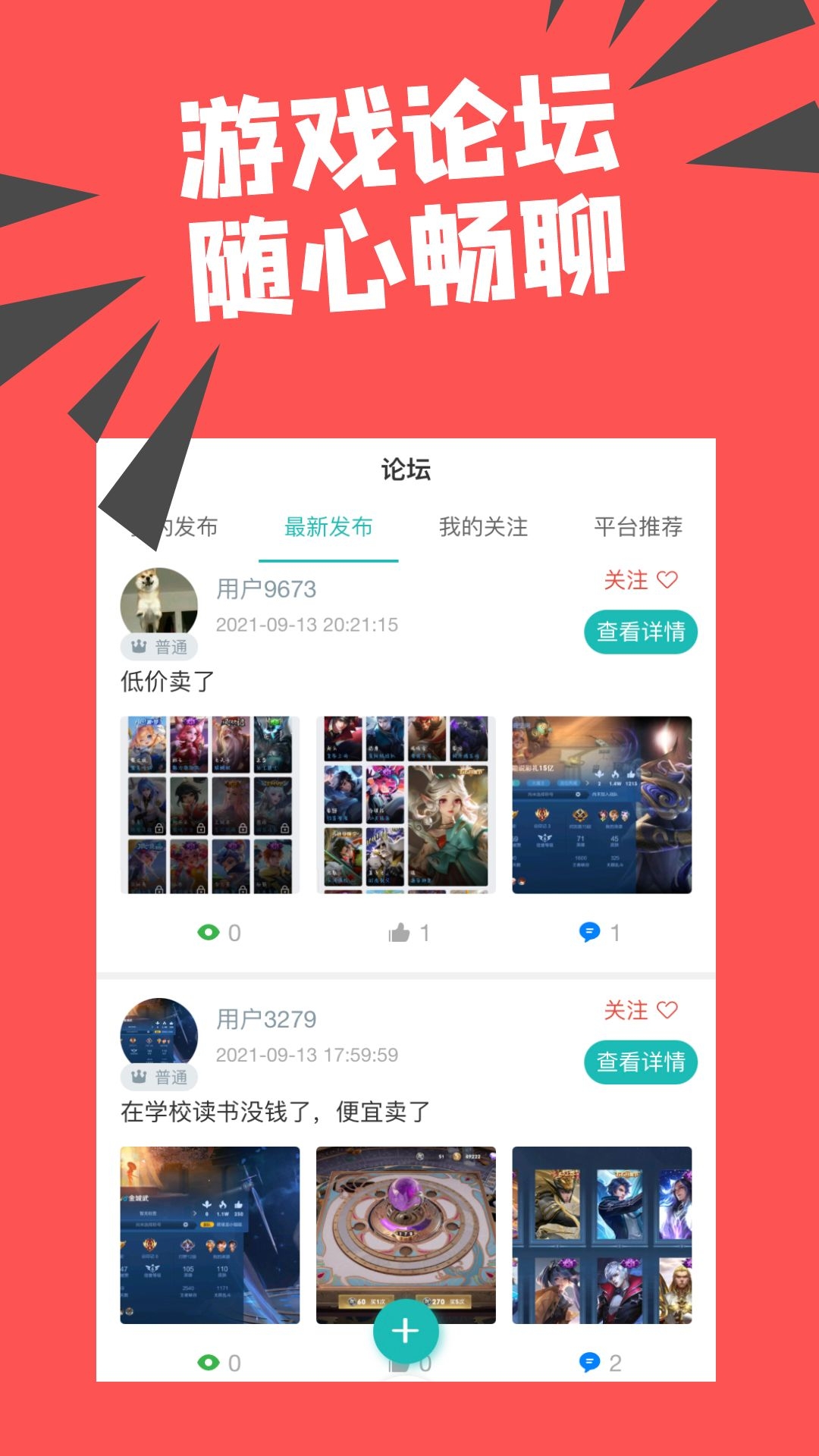 约号玩