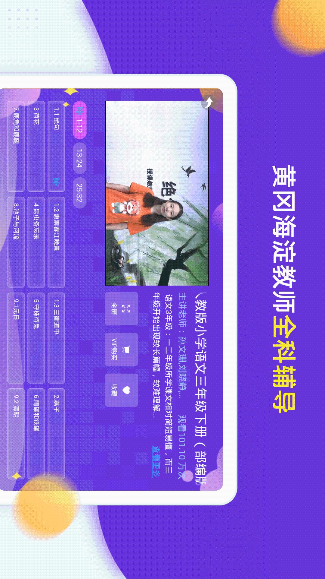 小学同步三年级