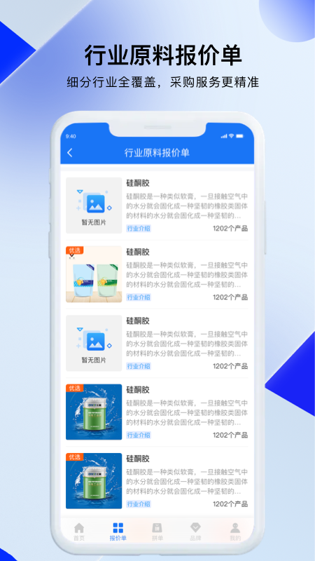 凯茵智采