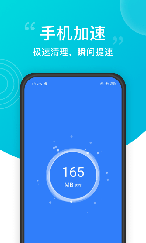 一键清理大师截图