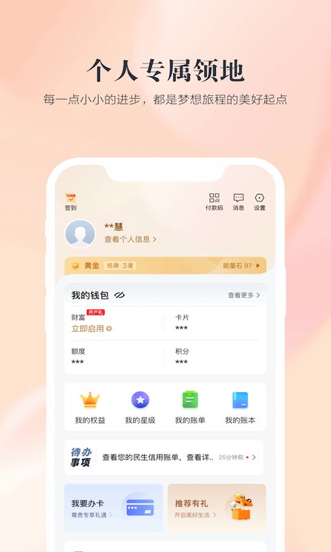 民生信用卡全民生活