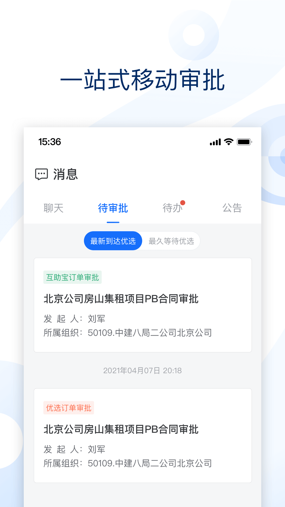 云筑集采