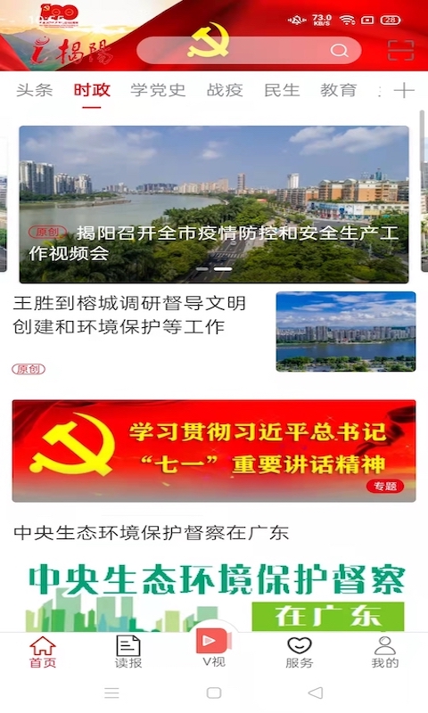 i揭阳