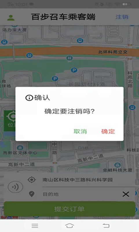 百步召车