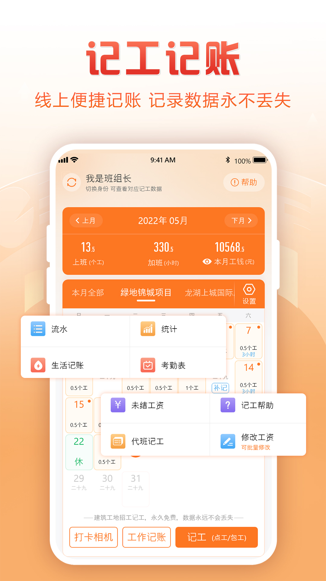 建筑工地招聘