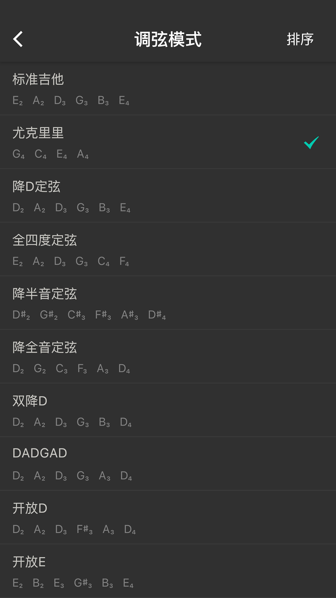 尤克里里调音器ukulele