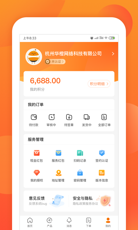 乐橙道