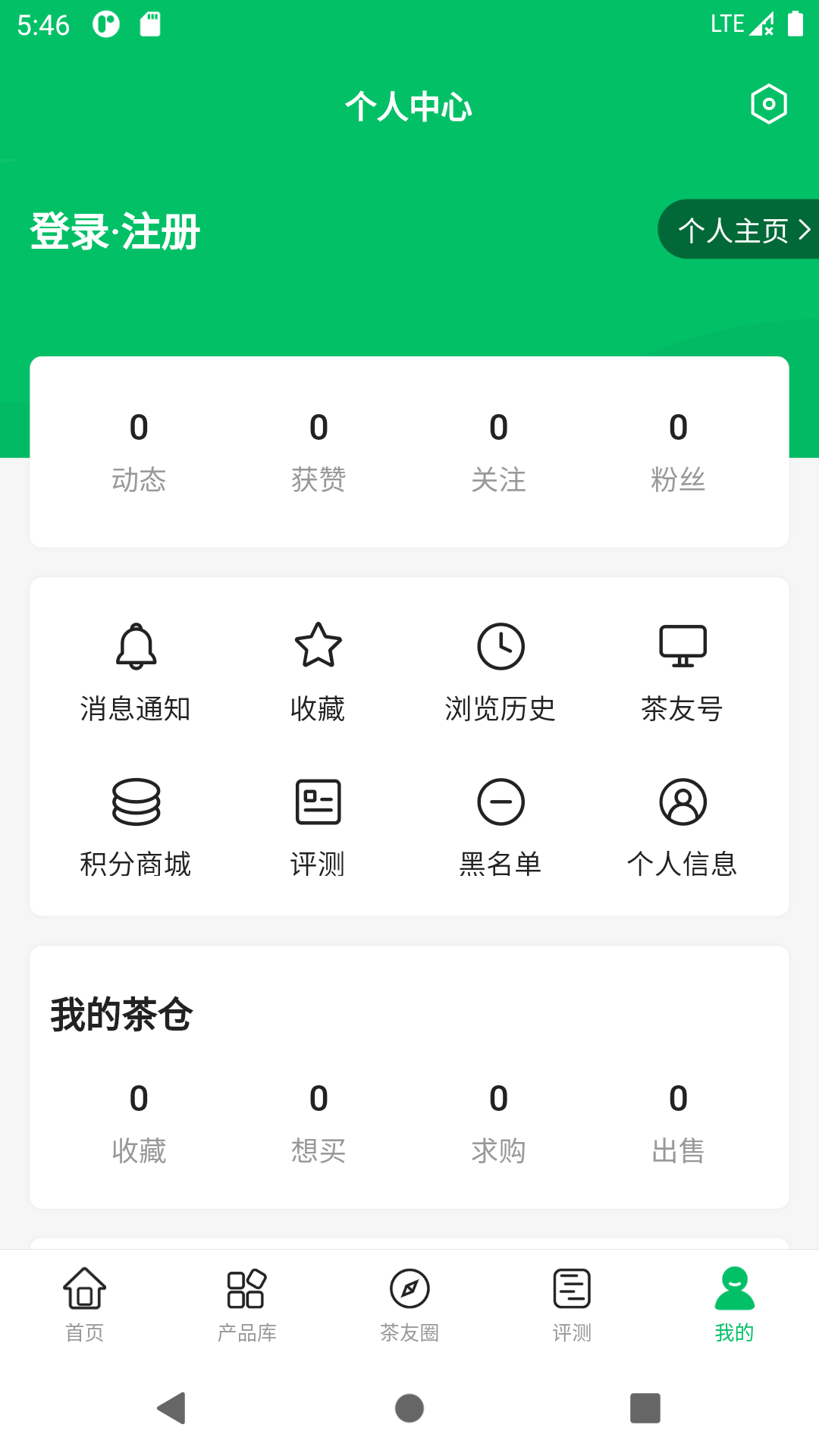 茶友网