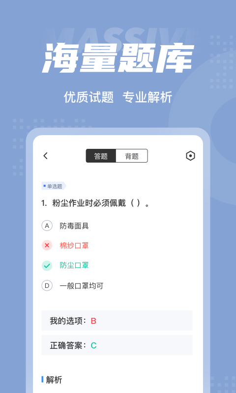 职业病诊断医师考试聚题库