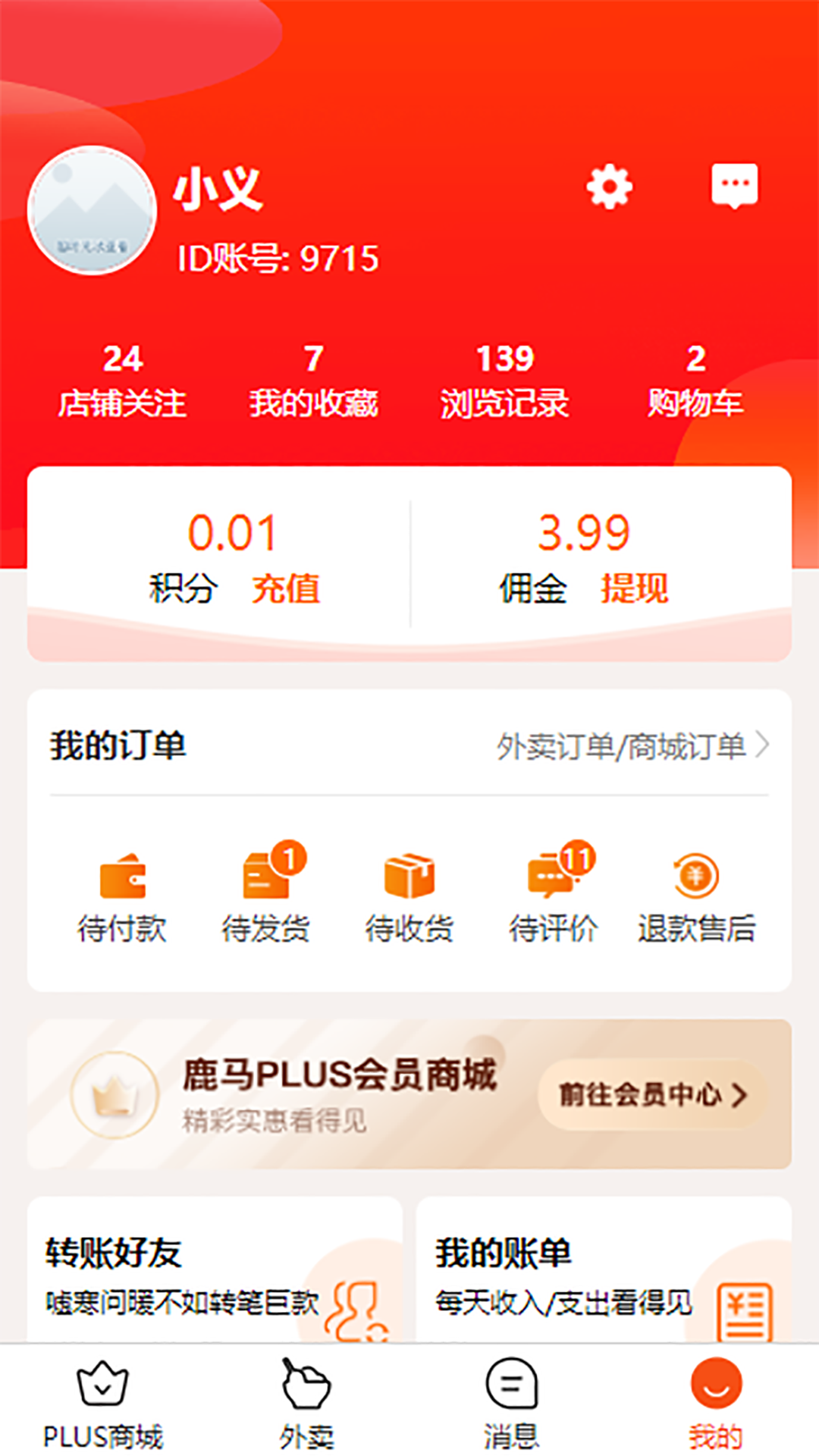 鹿马108