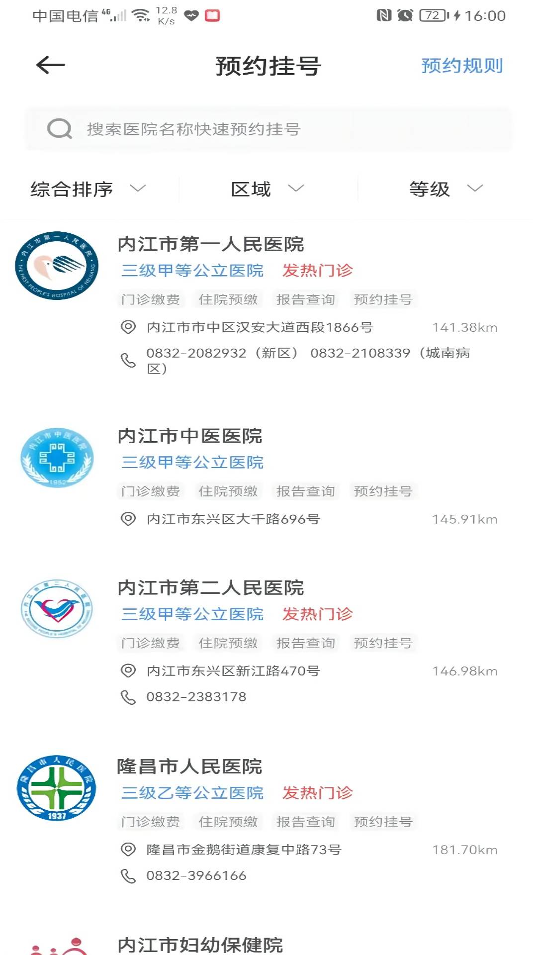 健康内江