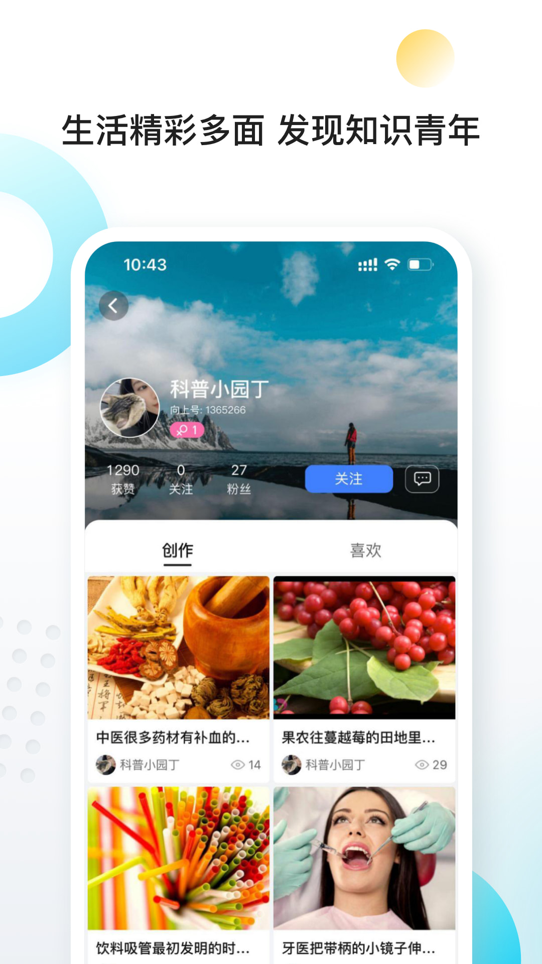 向上