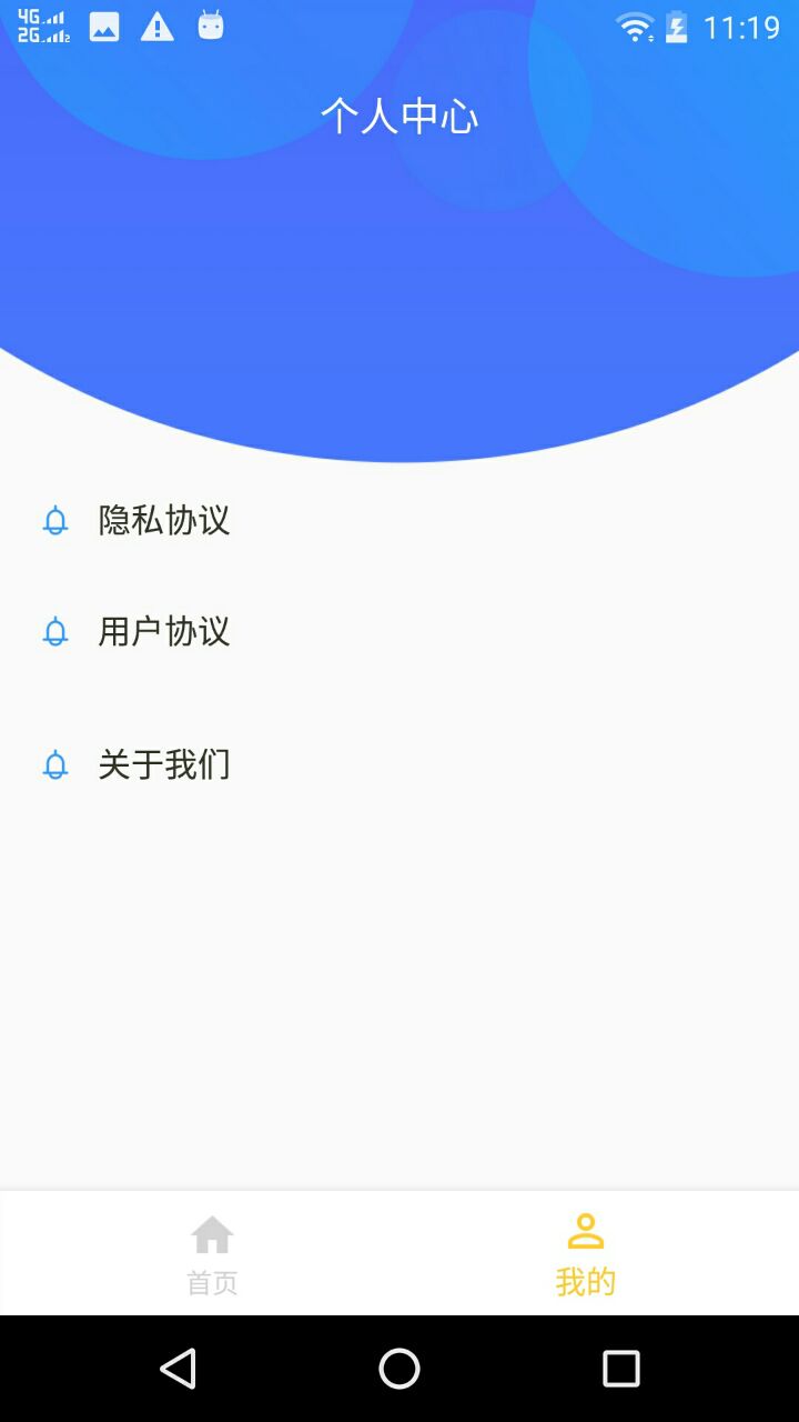 微信数据恢复大师截图