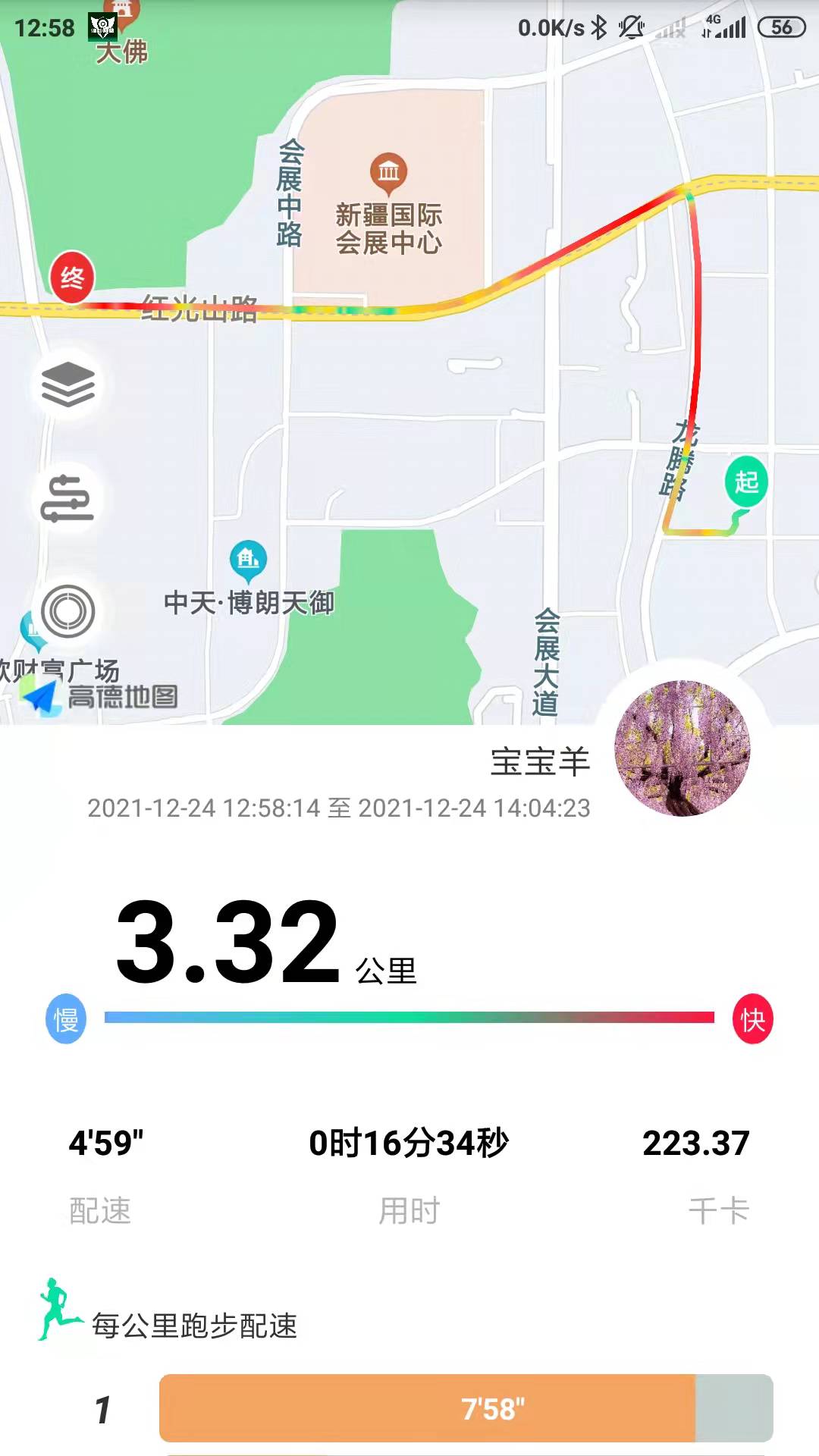 位动酷跑