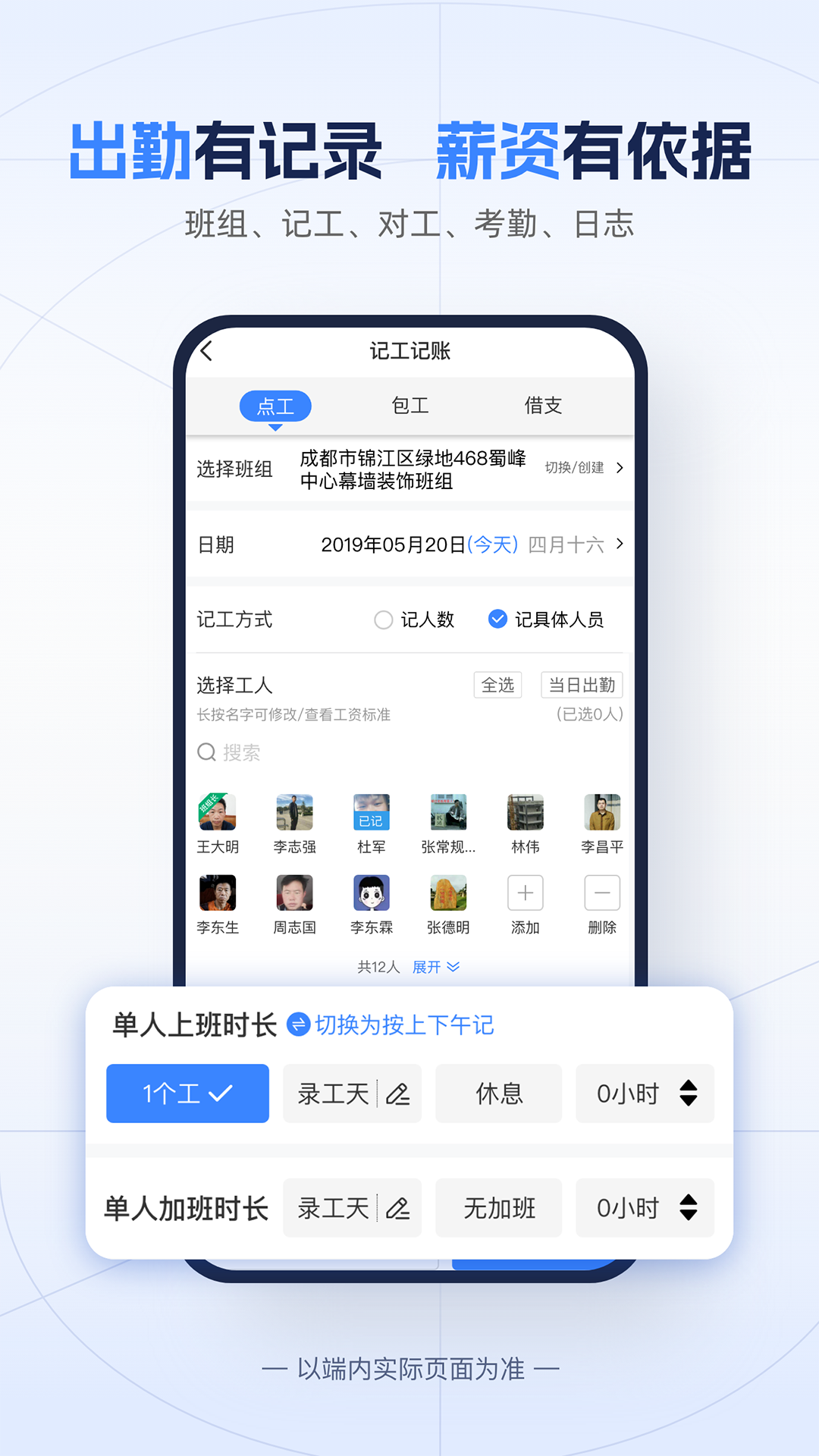 吉工宝
