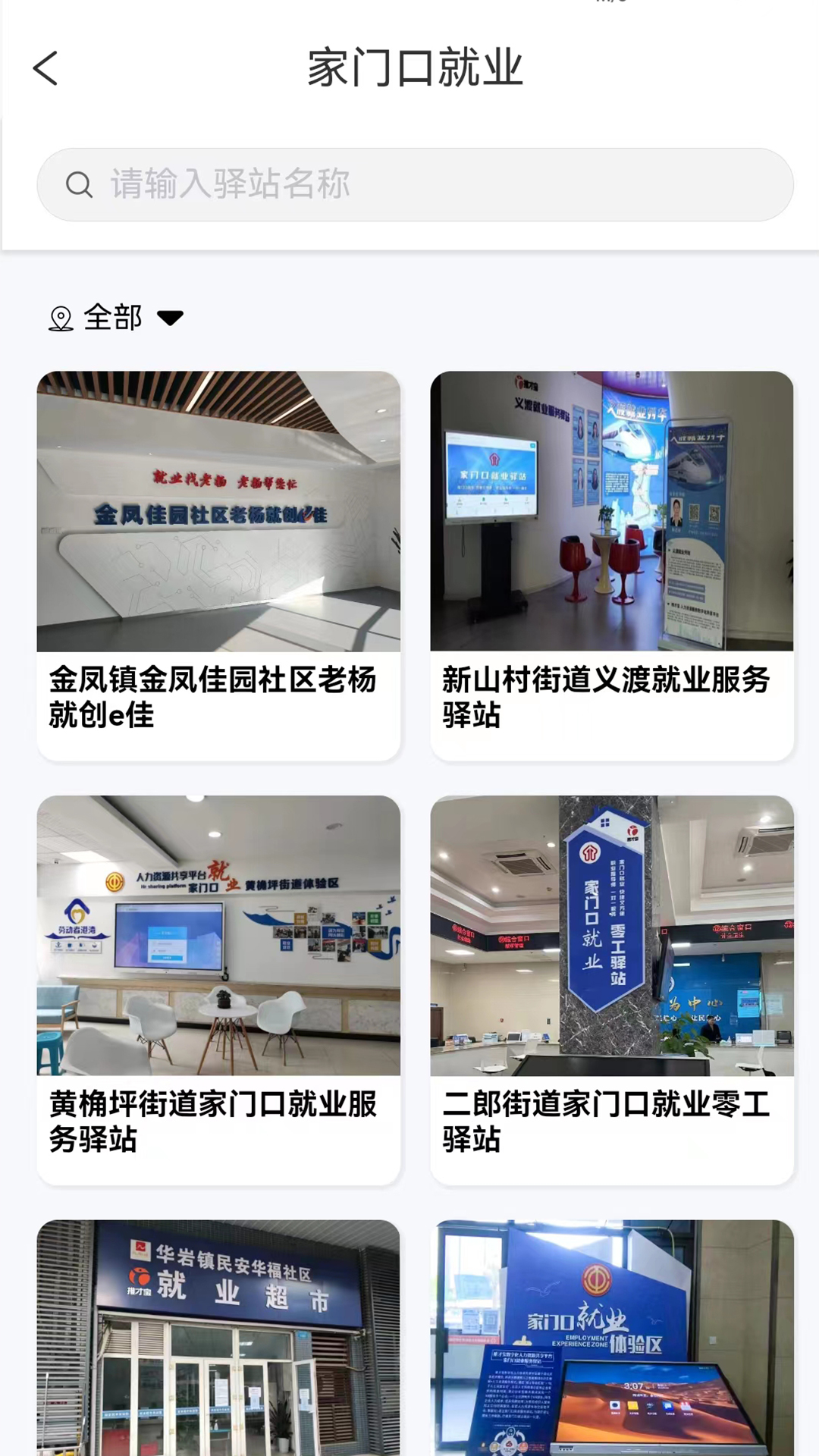 推才宝