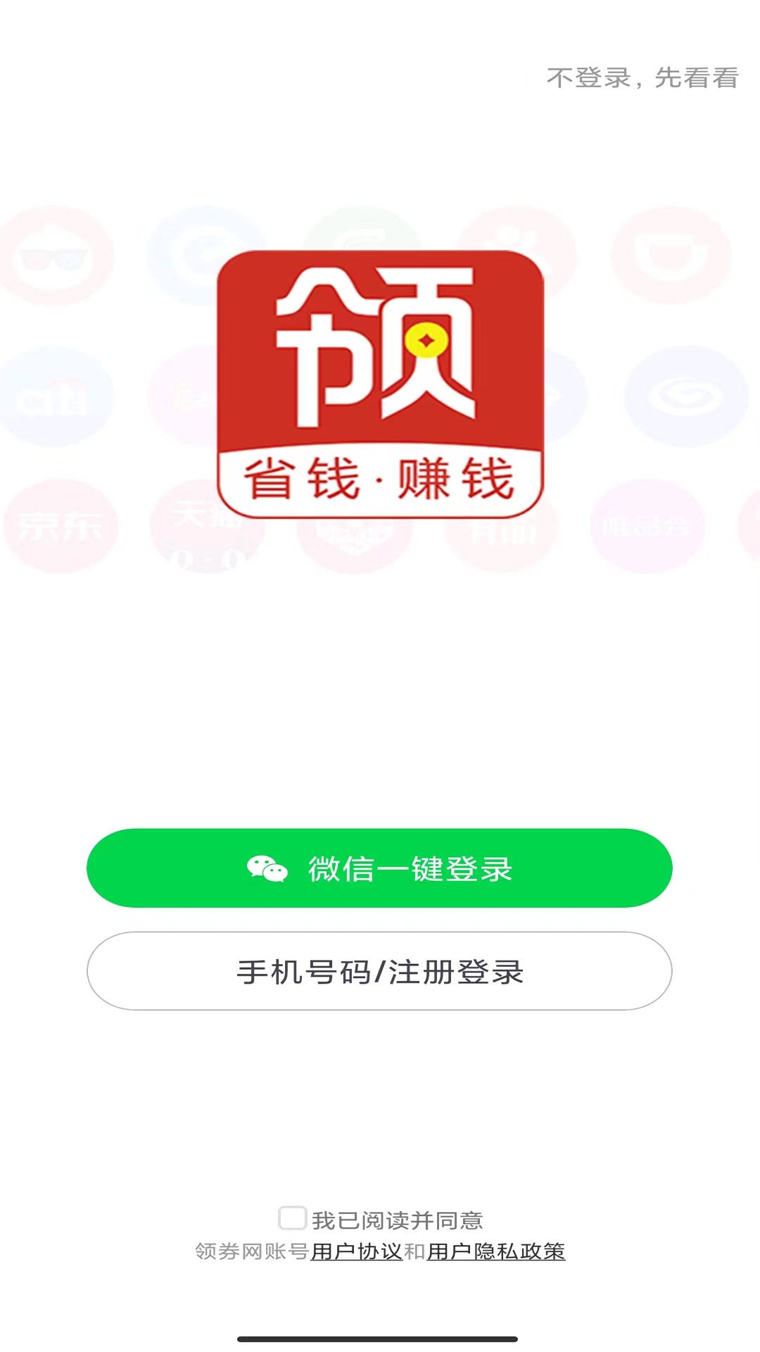 领返网截图