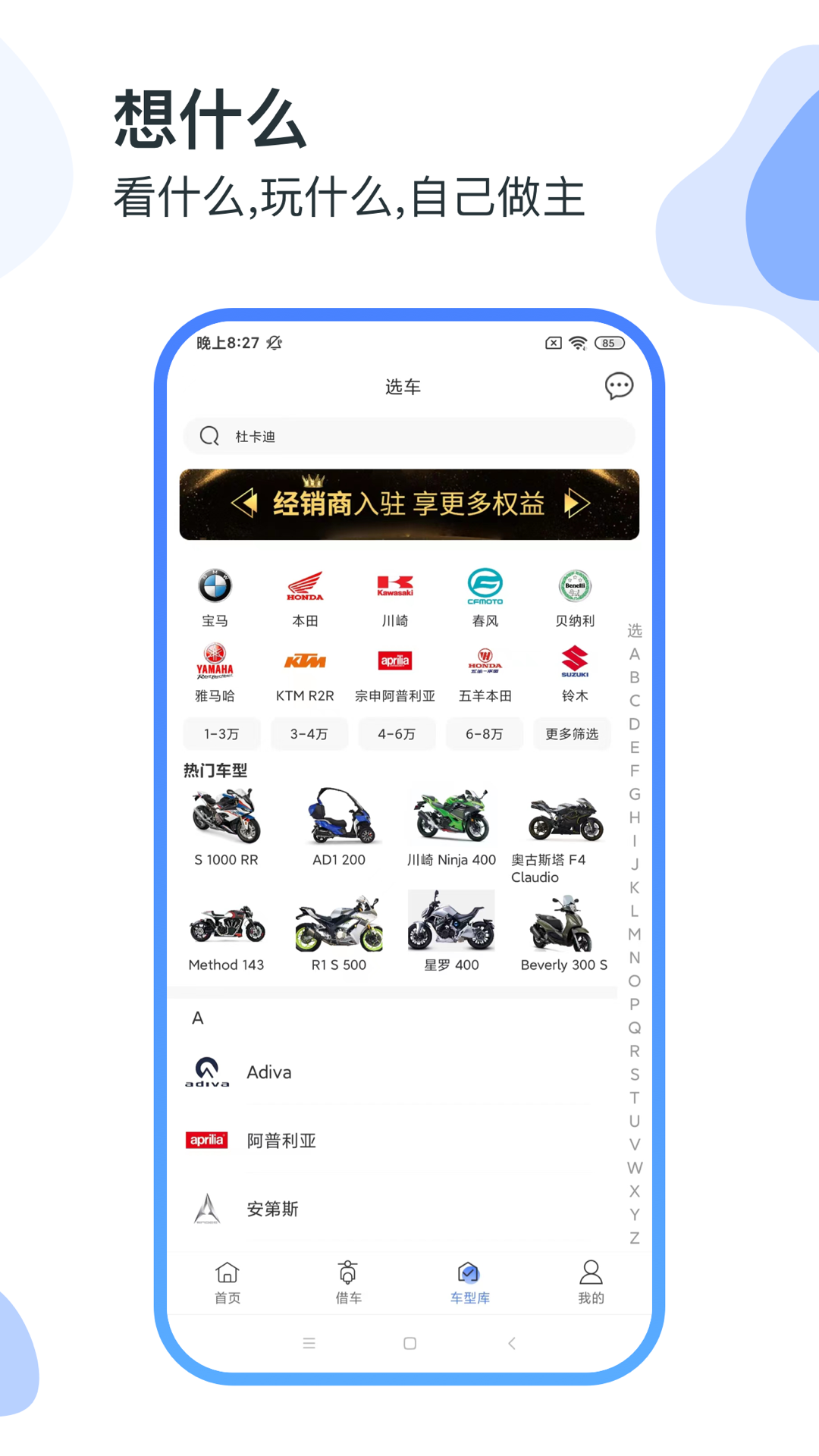 MAN共享摩托