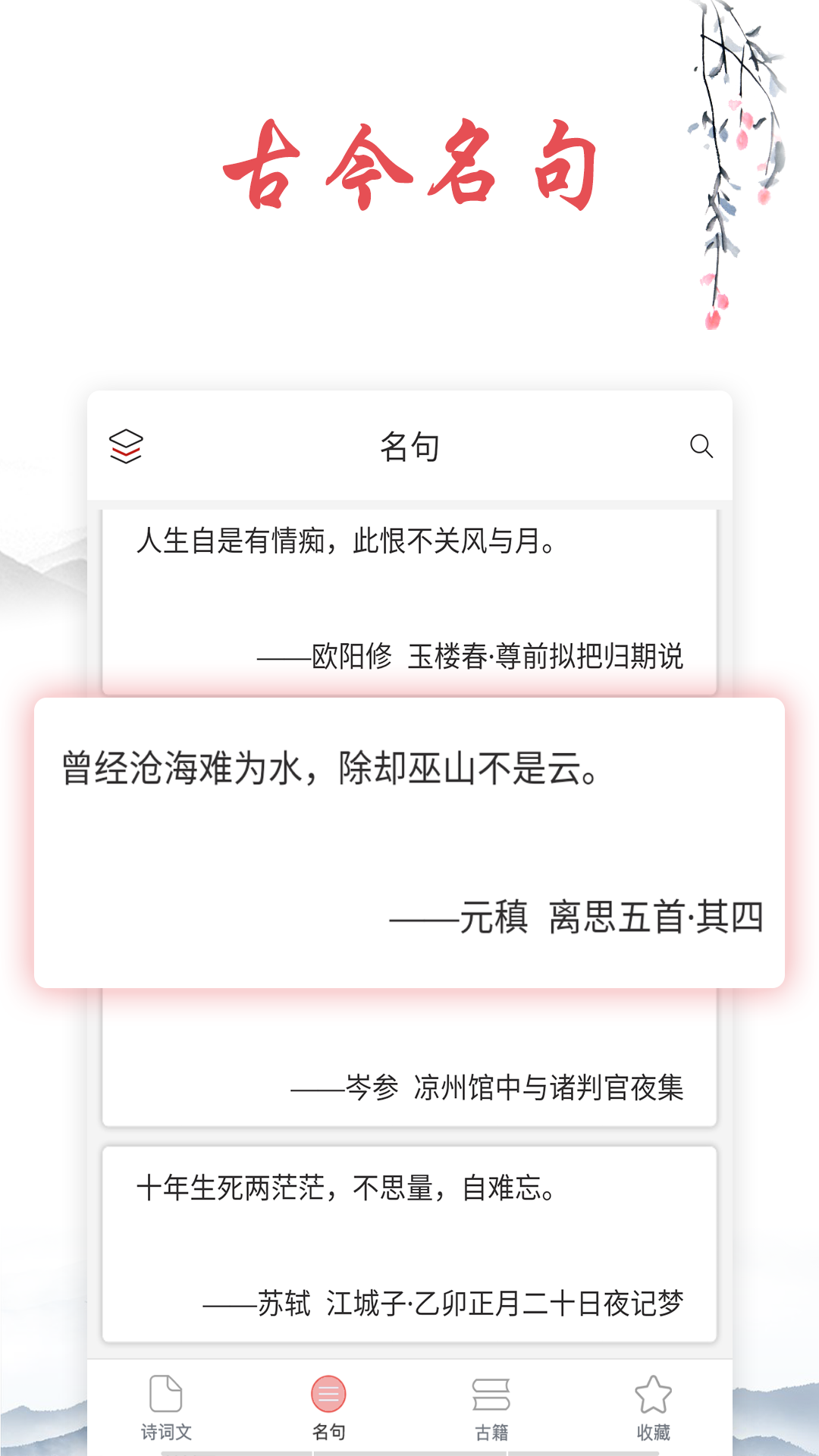 古诗文词典