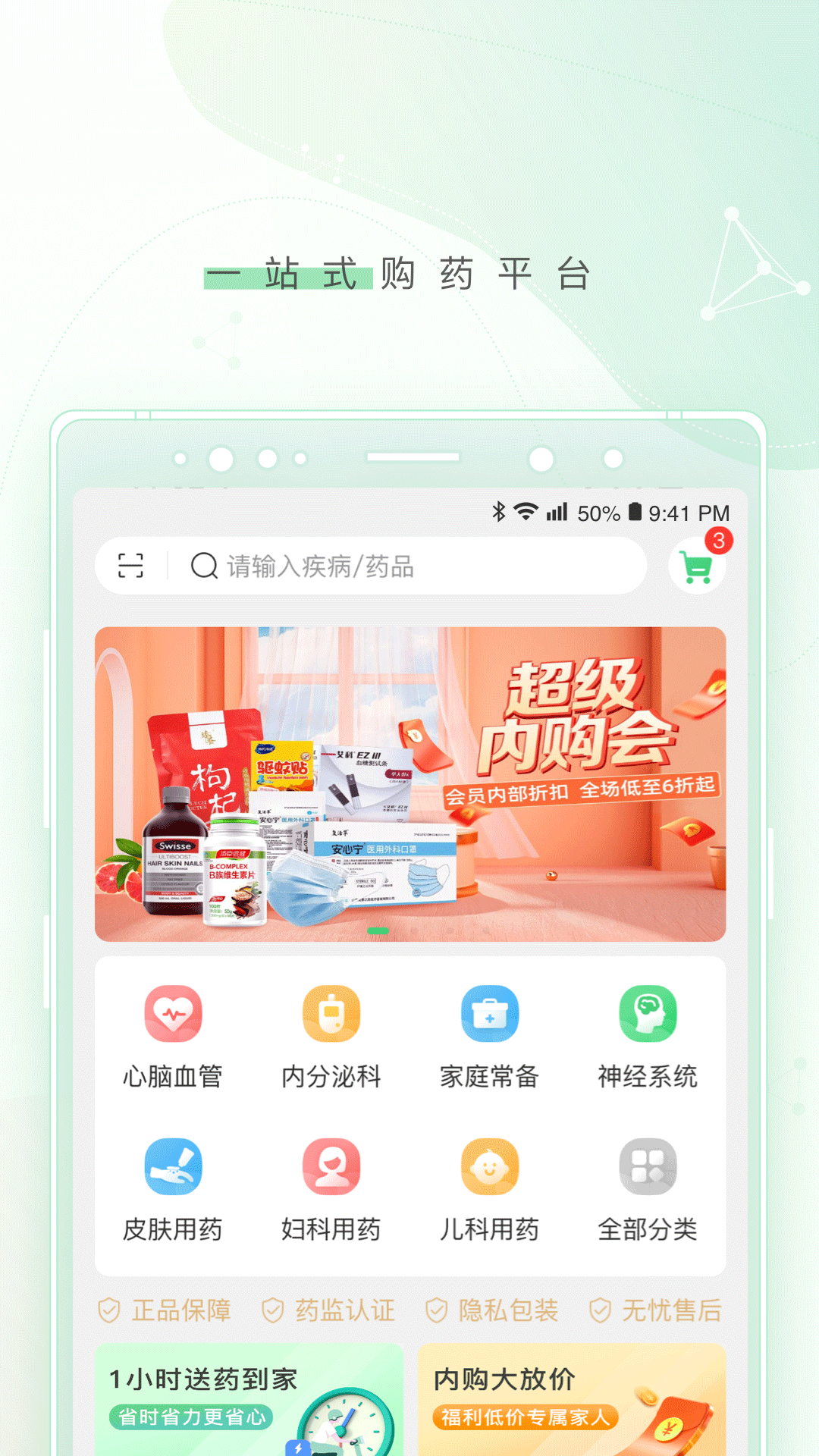 幂健康