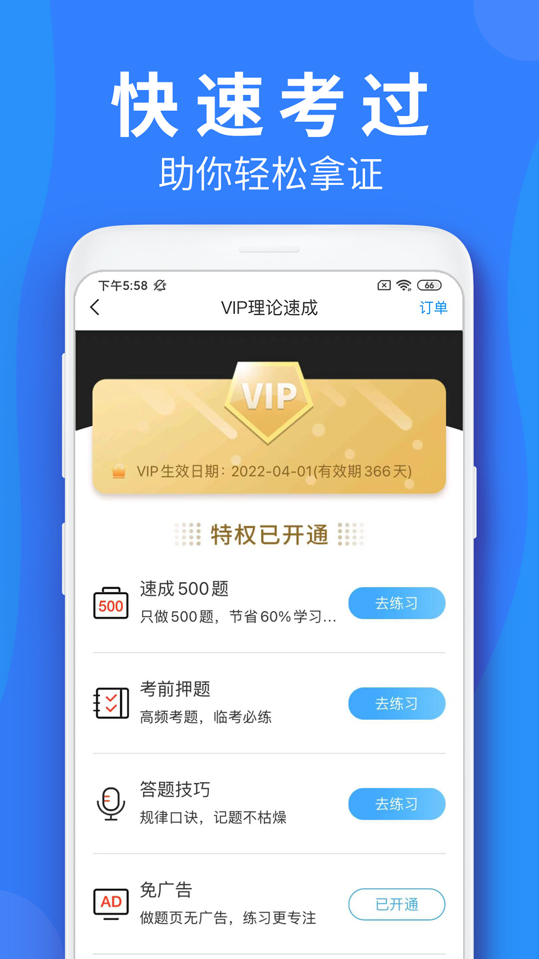 车学堂