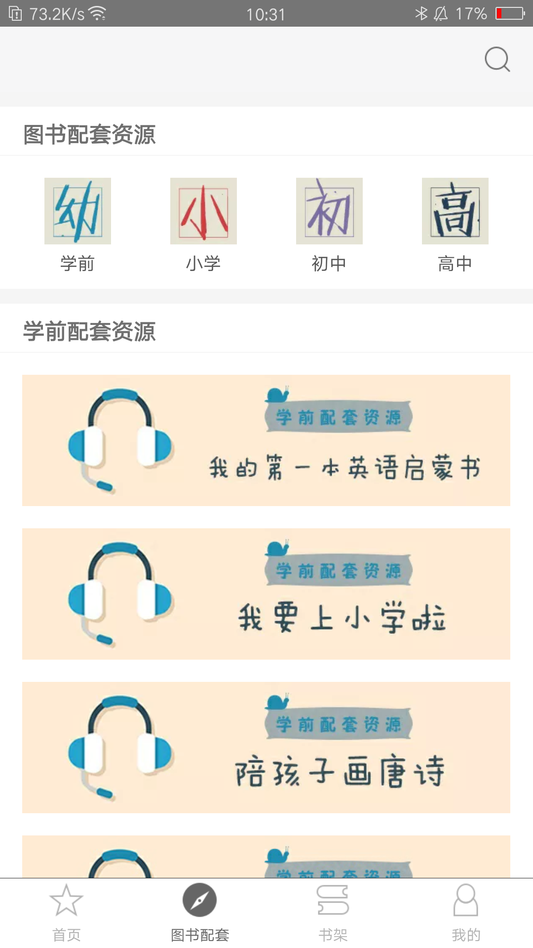 教育汇