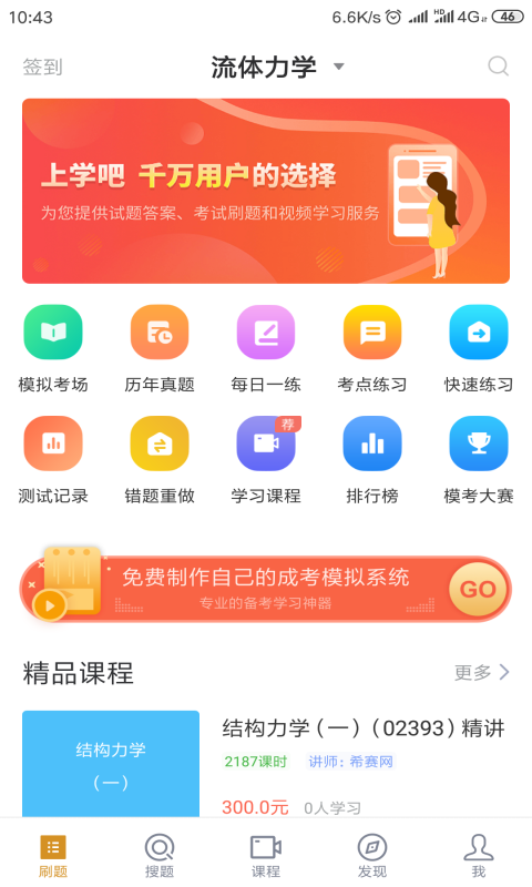 自考建筑