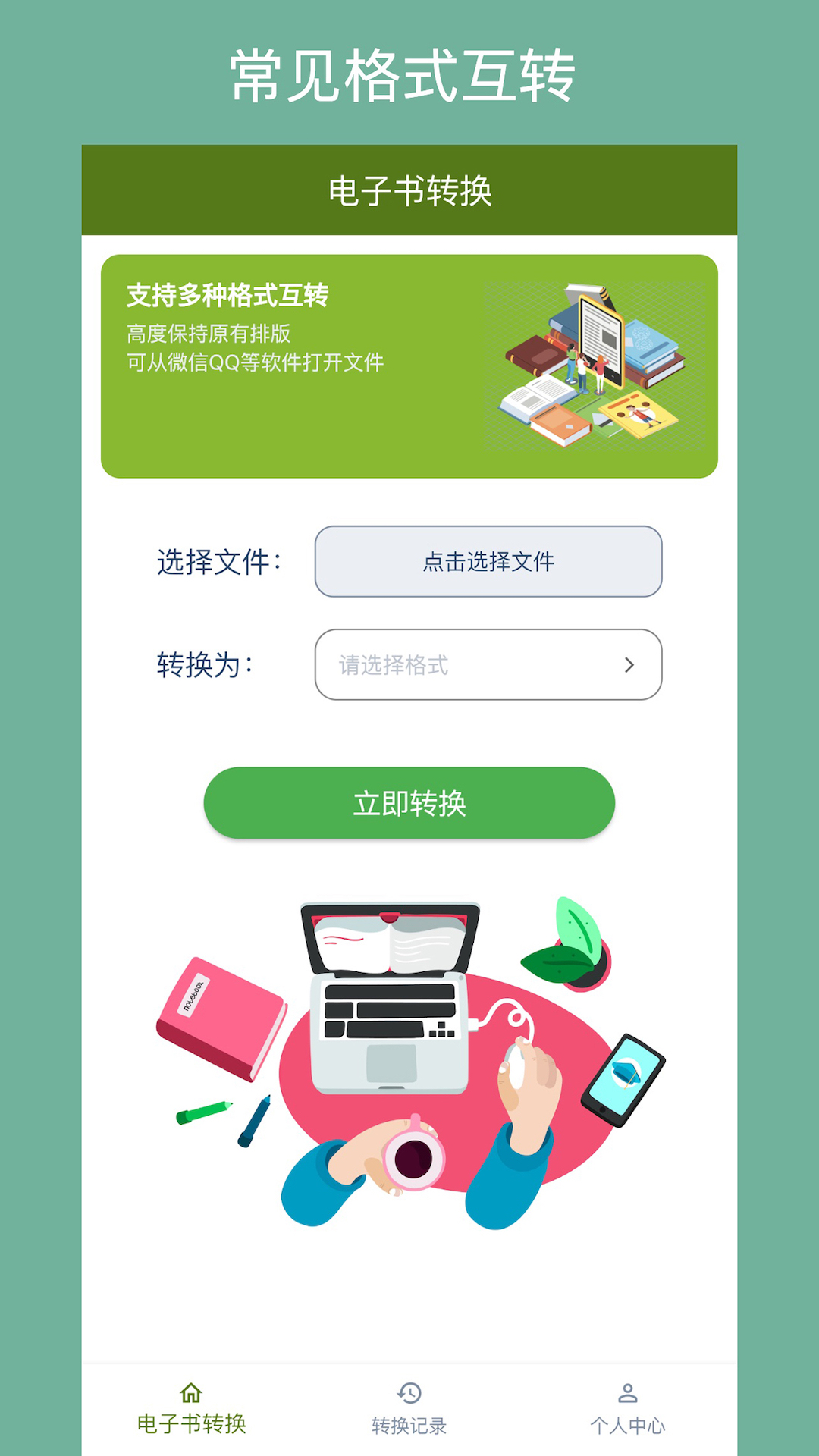 anicesoft epub converter mac破解版下载-AniceSoft EPUB Converter Mac(EPUB格式电子 ...