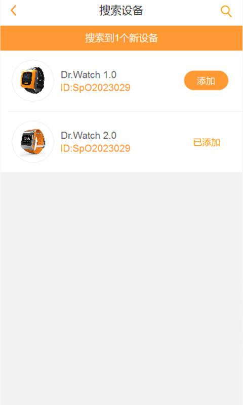 橙意健康
