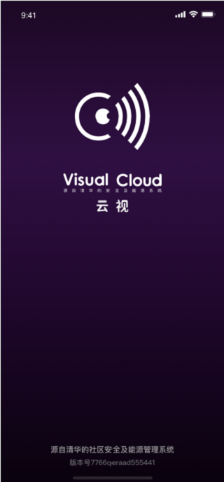 云视-客户端