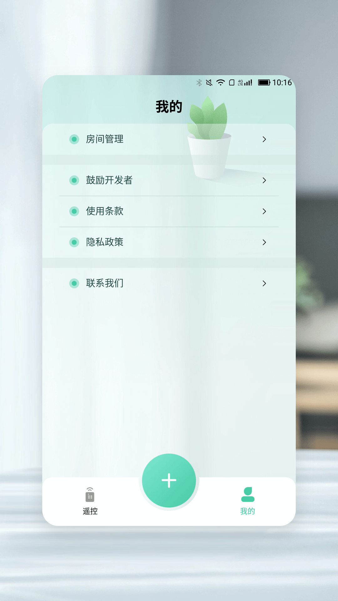 万能遥控器