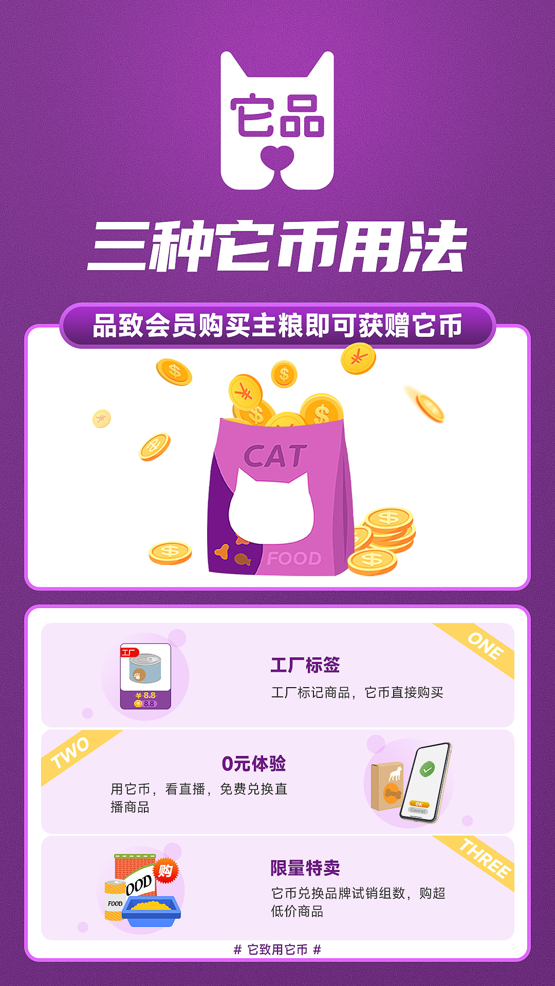 它品
