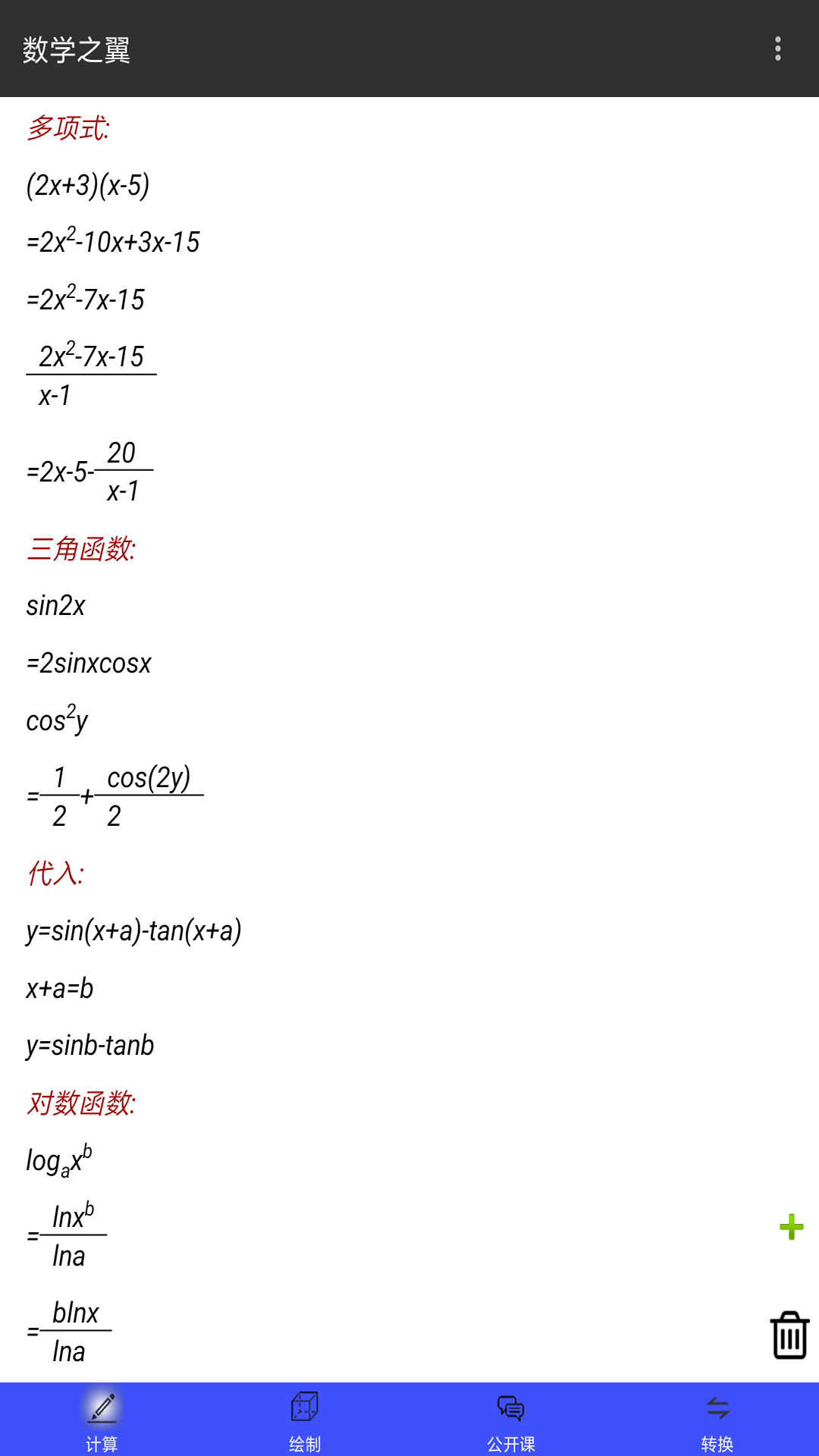 数学天堂