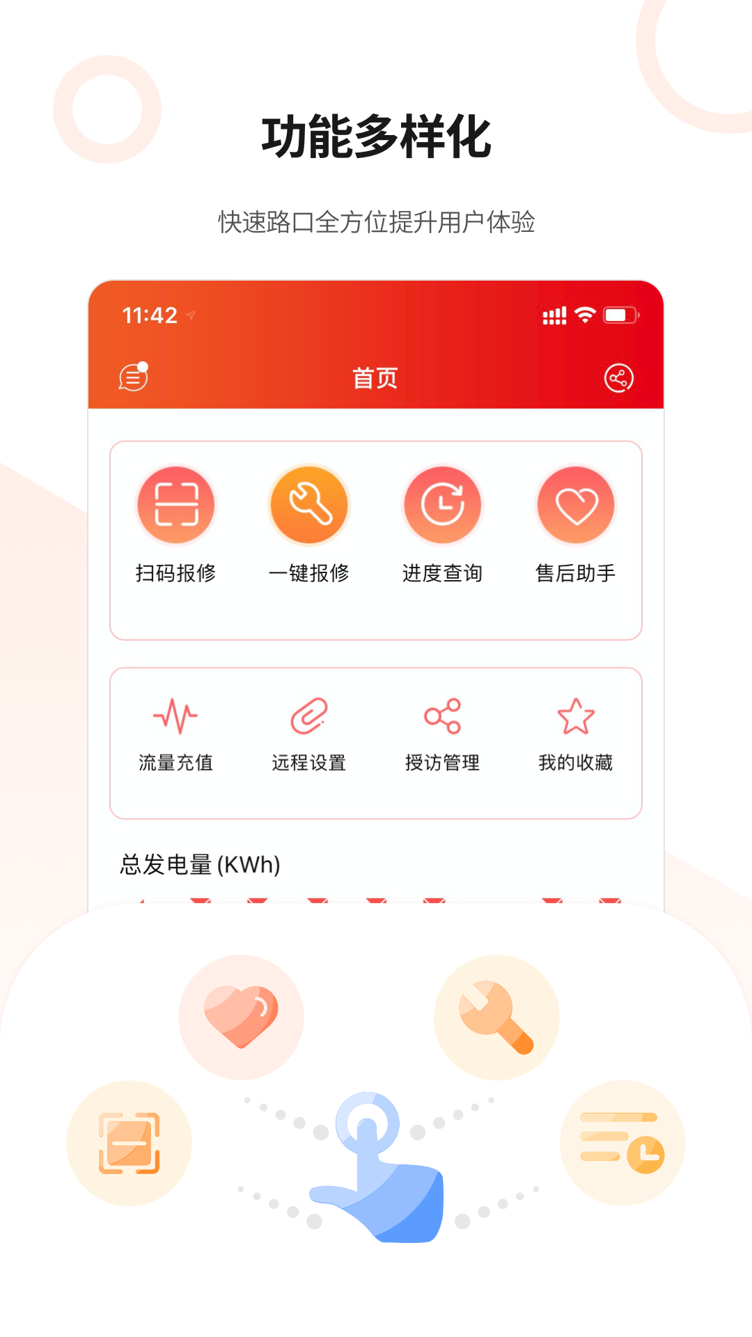 晶太阳