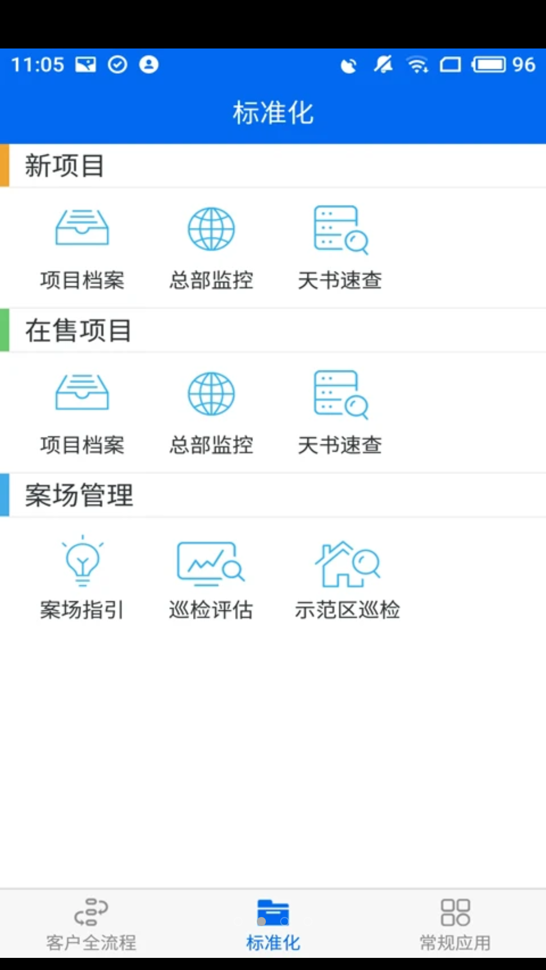 碧桂园售楼