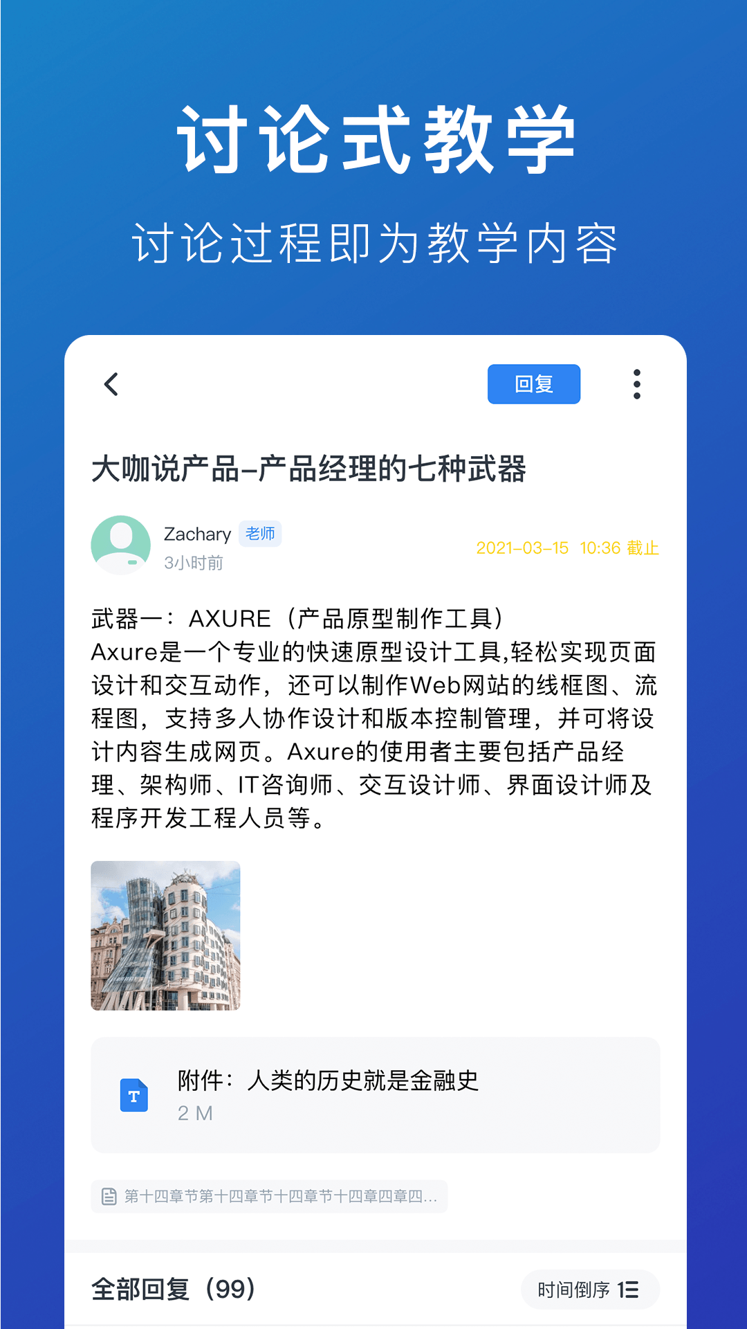 M云学习