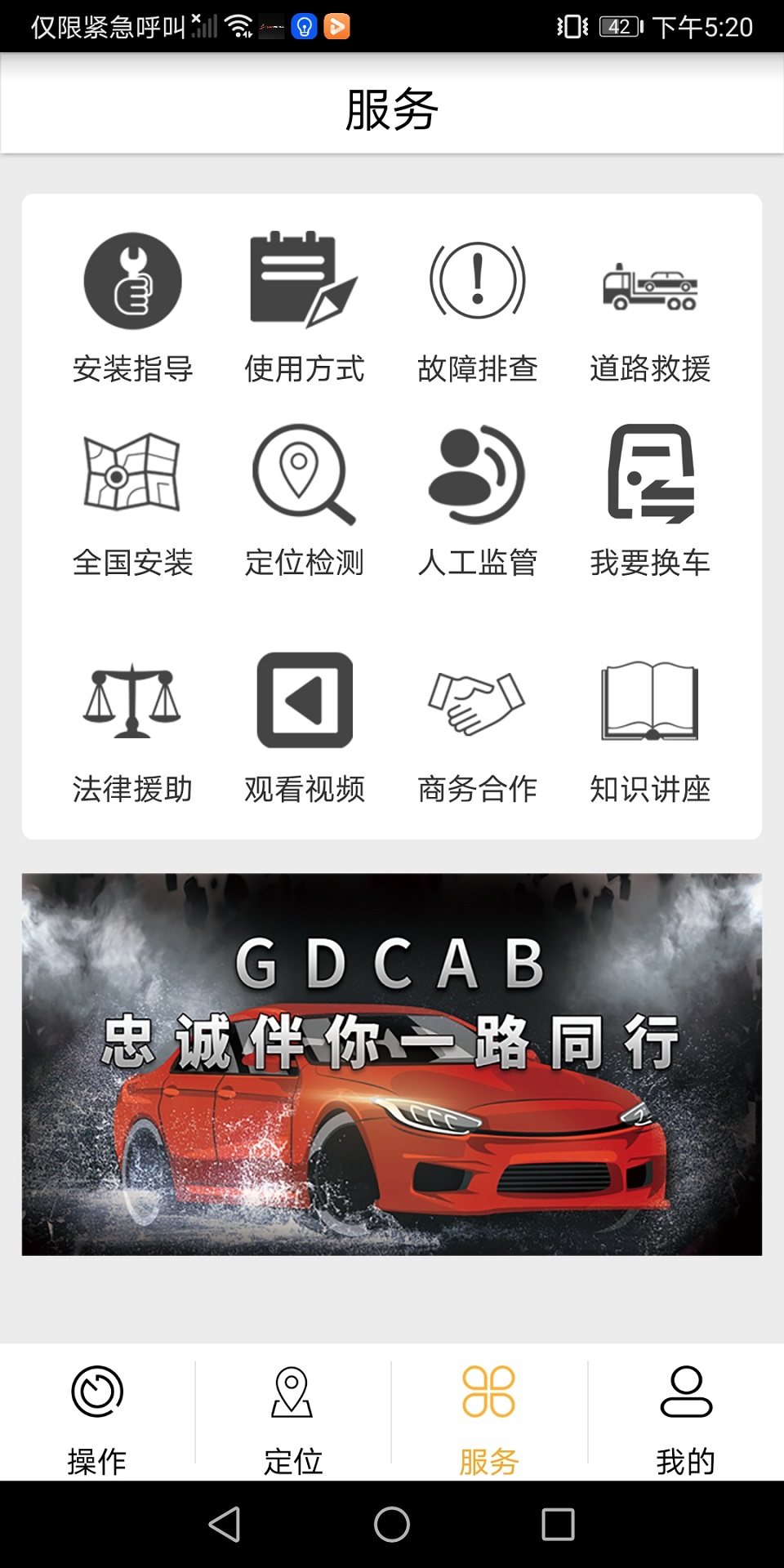 GDCAB